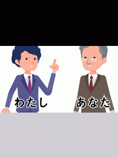 [x]「あなた」は敬語？状況に応じて適切な言葉選びをしよう - 退職Assist