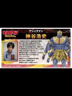 [x]「キン肉マン 完璧超人始祖編」アシュラマン役に神谷浩史、ネプチューマン役に杉田智和 - YouTube