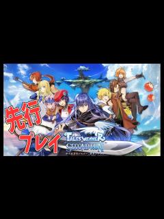 [x]『テイルズウィーバー：SecondRun』先行プレイ動画 - YouTube