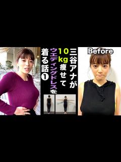 [x]テレ朝三谷紬アナが本気で10kgダイエットしたら!? - YouTube