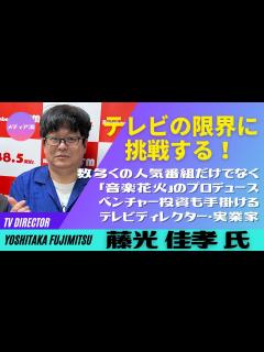 [x]メディア流 - 探偵ナイトスクープ、M-1、報道・情報番組からスポーツドキュメンタリー、バラエティまで！大阪・東京の番組を知り尽くした男が次に ...