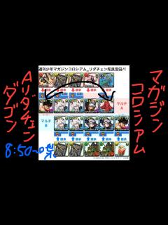 [x][パズドラ]週刊少年マガジンコラボ_週刊少年マガジンコロシアム_リダチェン陀艮宮田パ_2人マルチ周回編成[パズル&ドラゴンズ] - YouTube