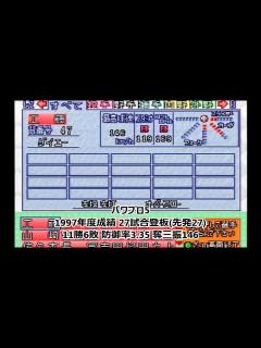 [x]工藤公康選手のパワプロの能力 - YouTube