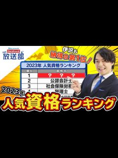 [x]少年・伊沢拓司、あの資格を14歳でゲット!? - YouTube