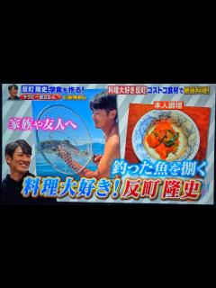 [x]反町隆史さんVSビワマス テレビ朝日「家事ヤロウ!!!」 - YouTube