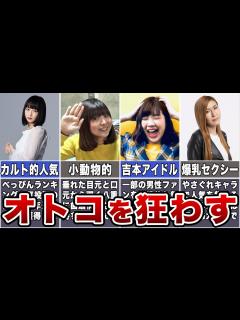 [x]オトコを狂わす女性お笑い芸人7選｜面白い美女 - YouTube