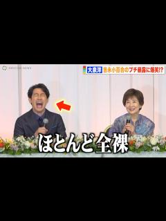 [x]大泉洋、吉永小百合のまさかのプチ暴露に笑い止まらず！？ 映画『こんにちは、母さん』完成報告会見 - YouTube