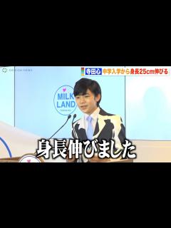 [x]寺田心、中学2年生になり大人っぽく成長 入学から1年半で「身長25センチ伸びた」 - YouTube