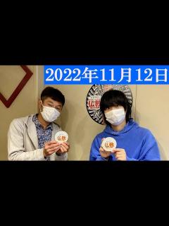 [x]尾崎世界観さんと語る「音と仏教」の関係 (2022/11/12) - YouTube