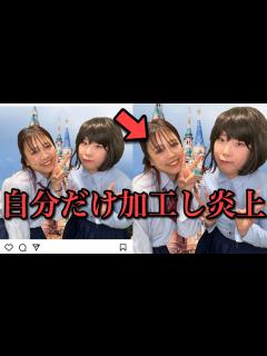 [x]自分だけ可愛く加工し炎上してしまうJK - YouTube