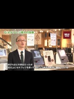 [x]良品計画様インタビュー - YouTube