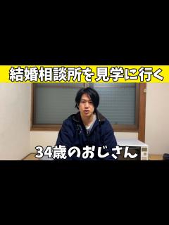 [x]【結婚相談所】植草美幸のマリーミーに無料カウンセリングに行ってくる【ザ・ノンフィクション婚活】結婚したい彼と彼女の場合～令和の婚活漂流記 ...