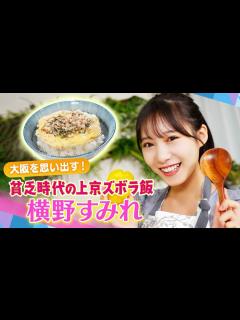 [x]【横野すみれ】卵と調味料だけでお好み焼きを作ります。【ズボラ飯】【時短】 - YouTube