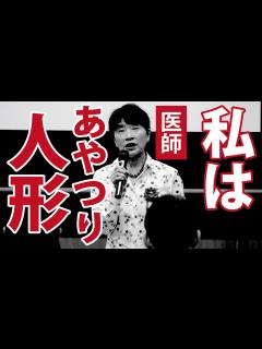 [x]気づいてしまった医師 - YouTube