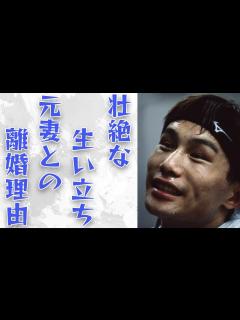[x]【ボクシング】畑山隆則の壮絶な生い立ち...若いころの武勇伝とは...2度の結婚を経て現在は... - YouTube