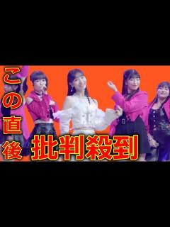 [x]【2023 FNS歌謡祭】AKB48 柏木由紀 モーニング娘。’23 コラボ 「恋愛レボリューション21」(ゆきりん モー娘 石川梨華 ...