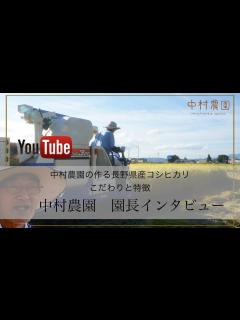 [x]【インタビュー】お米作りのこだわり - YouTube