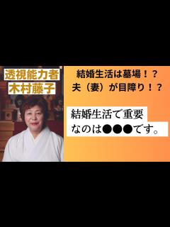 [x]結婚は恋愛と違って が必要です。 - YouTube