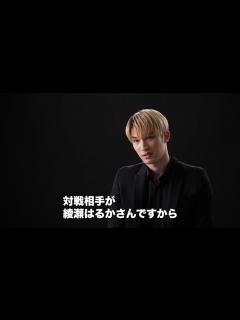 [x]SixTONESジェシー、綾瀬はるかと激しいアクションシーンで紳士な気遣い！？メイキング&インタビューで撮影の裏話を明かす 映画『リボルバー ...