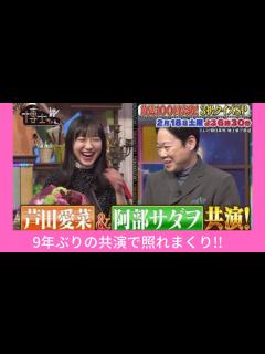 [x]阿部サダヲ＆芦田愛菜、9年ぶりの共演で照れまくり！！ - YouTube