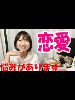 [x]結婚ラッシュを感じたので恋愛の悩みについて話します - YouTube