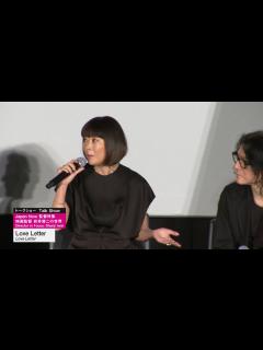 [x]岩井俊二監督と中山美穂さんが名作『LoveLetter』を語る “Love Letter” Talk Show - YouTube