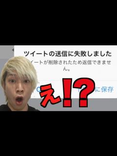 [x]リプ返する様子をご覧ください - YouTube