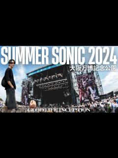 [x]SUMMER SONIC 2024 VLOG | 万博記念公園初開催。新しいフェス体験！BRING ME THE HORIZON圧巻の ...