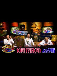 [x]祝レギュラー復活〜丸山ゴンザレス＆奇界遺産･佐藤健寿〜『クレイジージャーニー』10/17(月)【TBS】 - YouTube