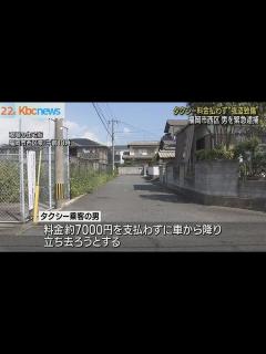 [x]タクシー運転手に“強盗致傷” 男を緊急逮捕 - YouTube