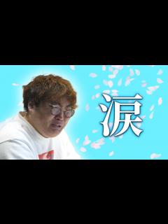 [x]#84 まさかの号泣！ラスト神戸収録【マユリカのうなげろりん！！