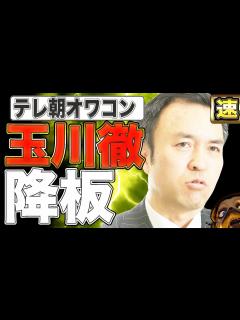 [x]テレ朝羽鳥慎一モーニングショーついに降板へwww - YouTube