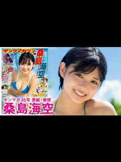 [x]太陽の恋人、みくちゃんが再び降臨♡【YM35号
