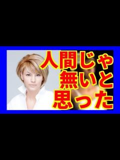 [x]梅宮アンナが激太り!!ダイエットとリバウンドの果て現在の姿は?! - YouTube