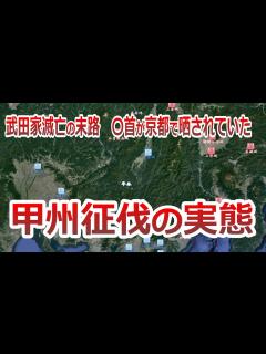 [x]武田勝頼の末路は〇首に・・織田・徳川のリベンジ合戦！織田信長の勢力と徳川家康で武田信玄の夢を絶つ！～地図や地形図で説明 ...