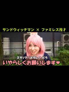 [x]サンドウィッチマンの漫才に影響を受けすぎた女【ファミレスネタ】 - YouTube