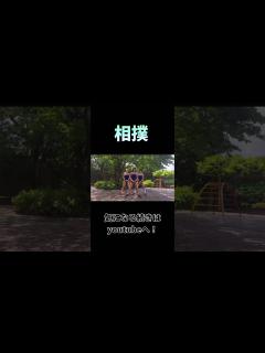 [x]スク水相撲 #切り抜き #水着女子 #スク水 #スクール水着 #youtubeshorts - YouTube