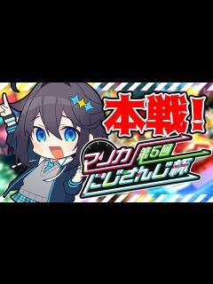[x]【マリオカート8DX #マリカにじさんじ杯 】きたぜ本戦！心をニュートラルに！【にじさんじ／空星きらめ】 - YouTube