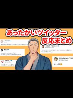 [x]いろいろなVtuberさんから送られる舞元さんへのあったかいツイッター反応まとめ【にじさんじ切り抜き/舞元啓介】 - YouTube