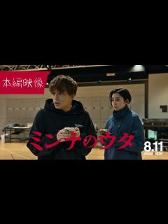 [x]ミンナのウタ』GENERATIONSの日常に忍び寄る影…本編映像【8.11 ROADꙄHOW】 - YouTube