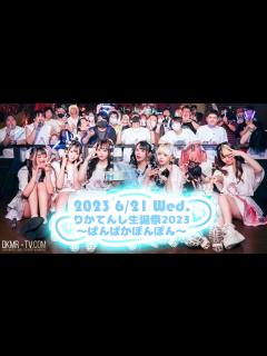 [x]できめりドキュメンタリー 水瀬りか生誕祭！ - YouTube