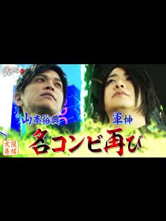[x]【冒頭先行公開】山本裕典、ホストになる。大阪編始動｜3/26 愛のハイエナ シーズン2 放送開始！#ニューヨーク #さらば青春の光 - YouTube