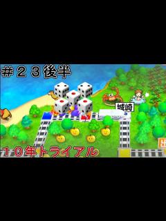 [x]実はこれ、0.19％です 【桃太郎電鉄 〜昭和 平成 令和も定番!〜】#23後半 - YouTube