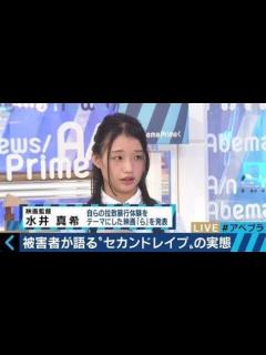 [x]女優・映画監督の水井真希さん（32）死去 - YouTube
