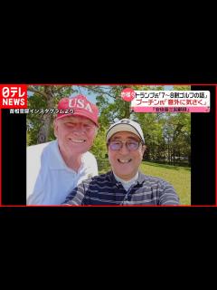 [x]【安倍晋三回顧録】赤裸々に吐露…トランプ氏は「7～8割ゴルフの話」 - YouTube