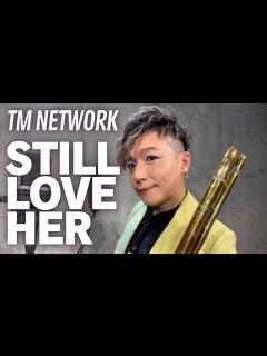 [x]【TM NETWORK『STILL LOVE HER』】小室哲哉を愛するオネェジャズシンガーが歌ってみた - YouTube