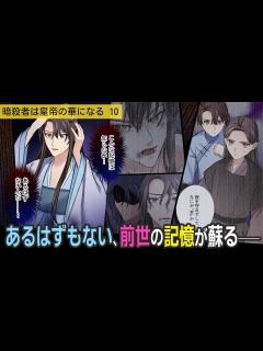 [x]凶刃に臥せる恋人を前に、前世の記憶が蘇る――！【BLアニメ】 - YouTube