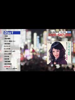 [x]八代亜紀ベスト・セレクション CD2枚組 - YouTube