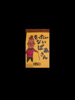 [x]#11 もったいない ばあさん - YouTube
