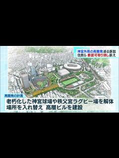 [x]明治神宮外苑の再開発巡る訴訟 原告住民ら都に認可取り消し求める - YouTube